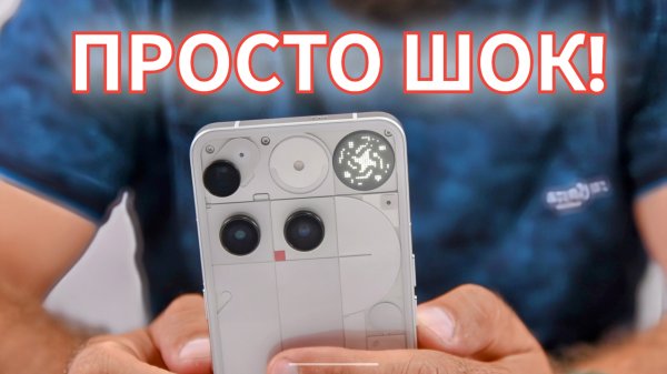 Обзор Nothing Phone 3. У нас тут самый странный смартфон в мире!