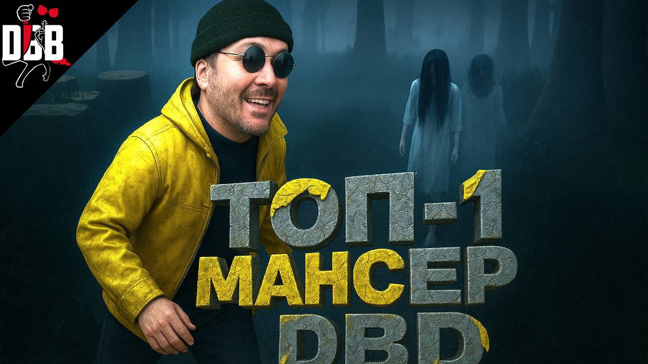 ПРОСТО ЛУЧШИЙ МАНСЕР ИНТУРНЕТА / Bored новая серия / далее УЖАСТИК