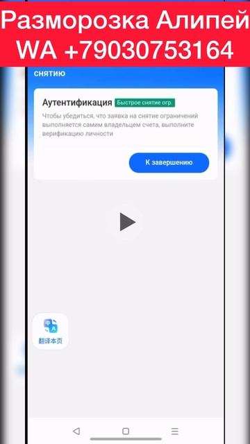 Аутентификация Алипей как пройти ШОРТС смотреть онлайн