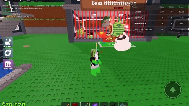играю в укради Брейн рот