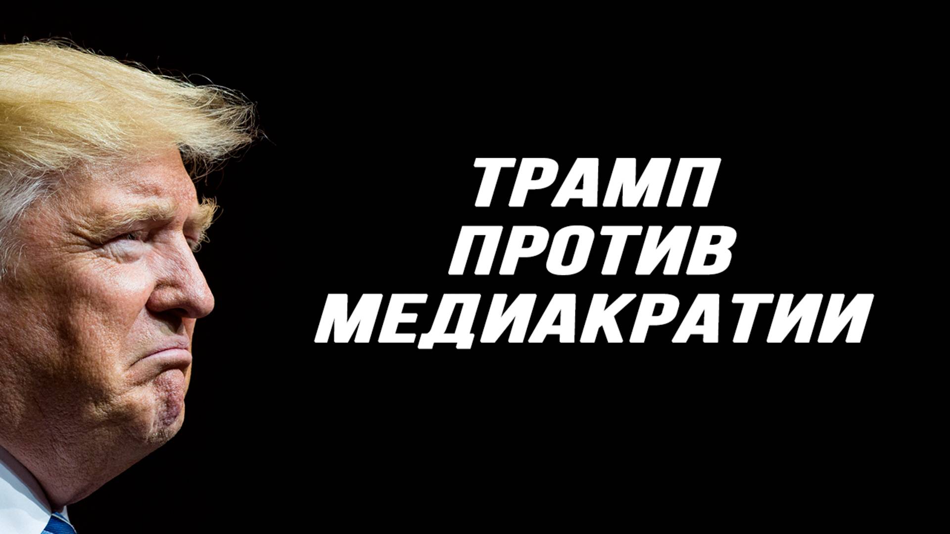 Ветер Аляски, стиль новой России и письма от Меланьи смотреть онлайн