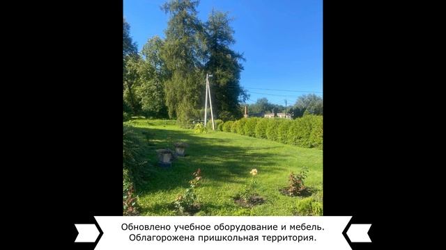 Школа готова к новому учебному году!