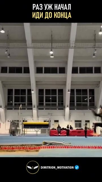 Раз уж начал иди до конца #совет смотреть онлайн