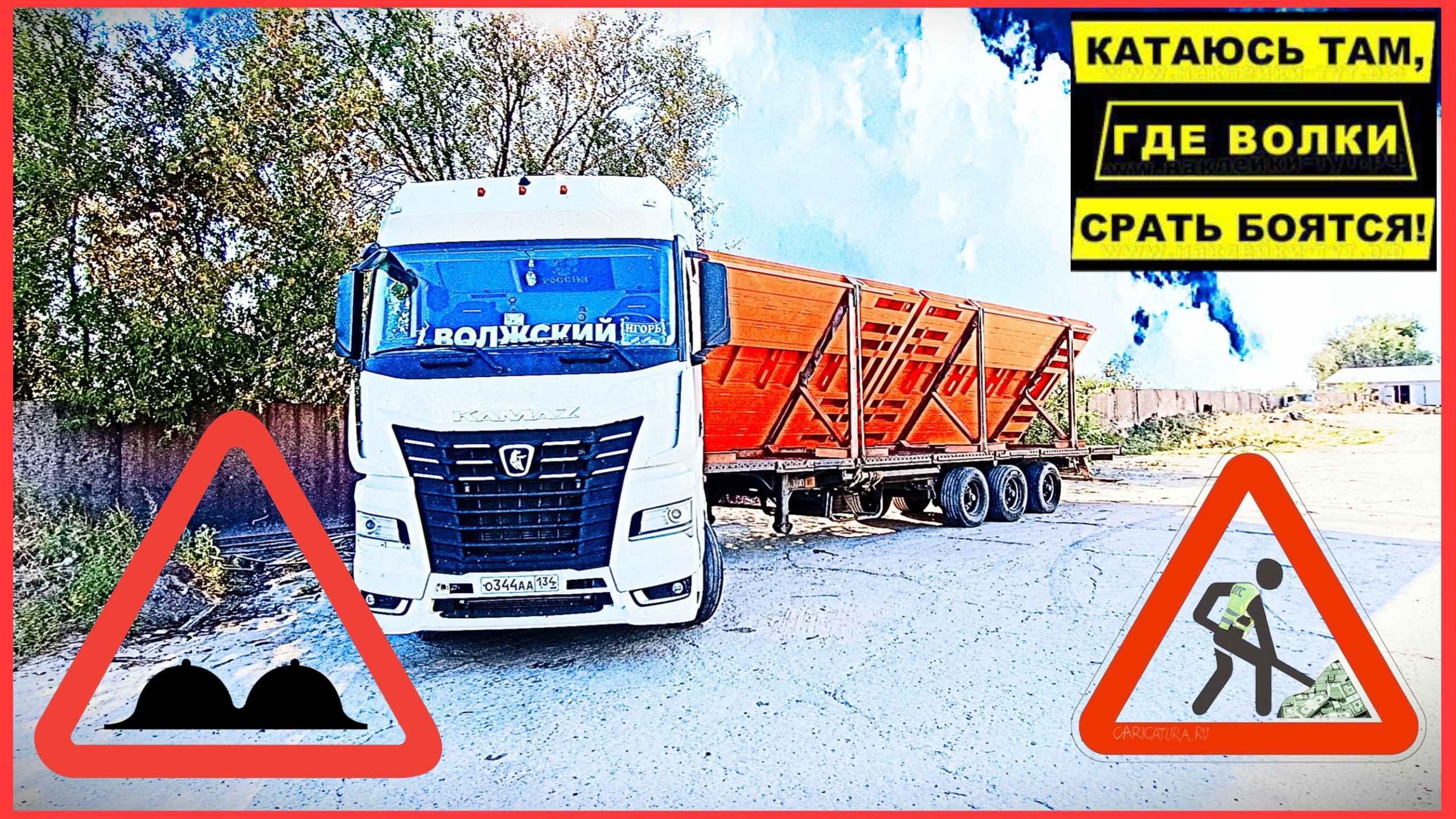 Снова весы и снова в саратовскую глухомань / не дают отдыхать / лучше бы не заезжал домой смотреть онлайн