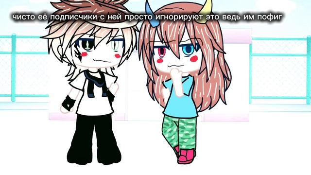 гача Фласка смотреть онлайн