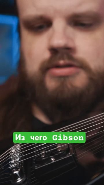 Gibson Flying V смотреть онлайн