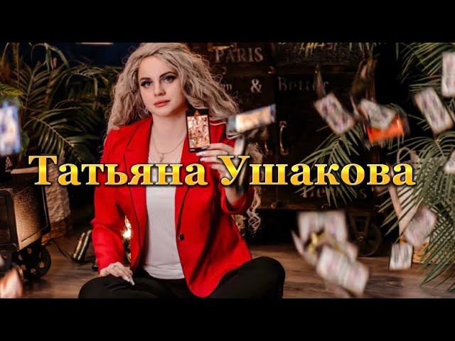 как эзотерику выйти на доход в 300К+ смотреть онлайн