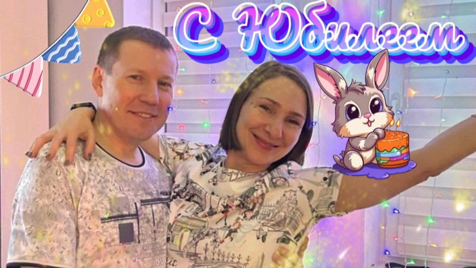 Креативное видео поздравление с юбилеем: от родных и друзей. Видео открытка. Поздравления в прозе