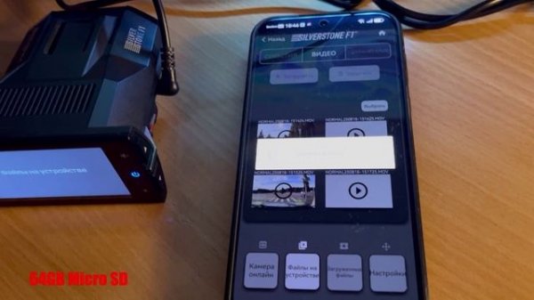 Проблема с чтением microSD карты в приложении VideoMix