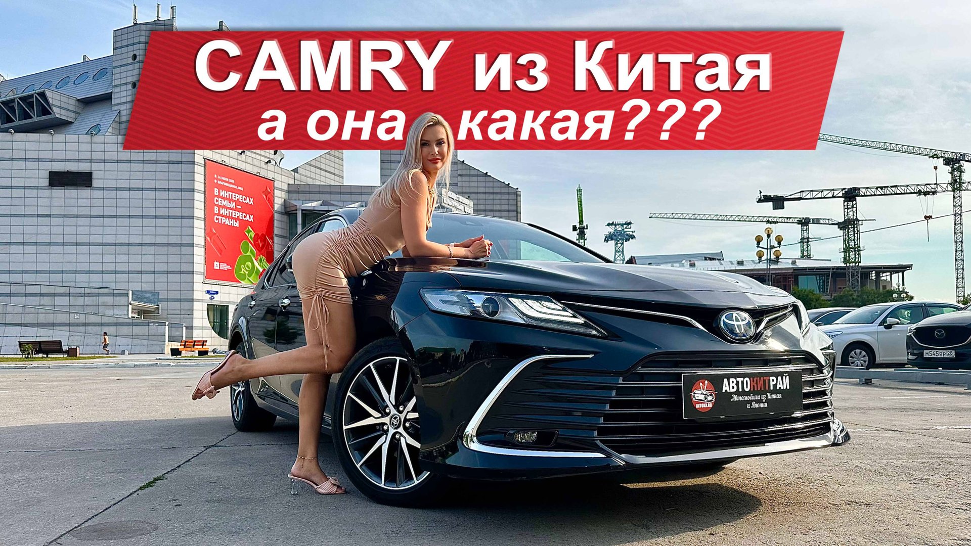 Если Camry из Китая... смотреть онлайн