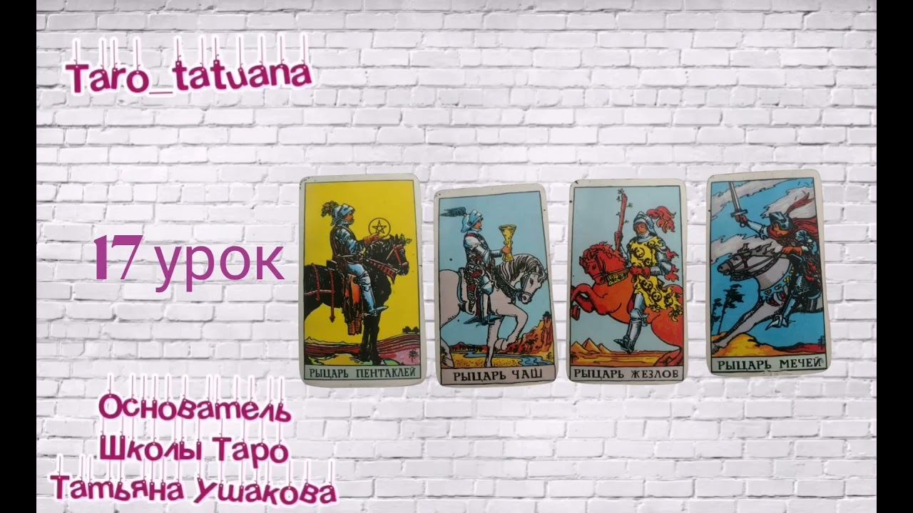 17 урок смотреть онлайн