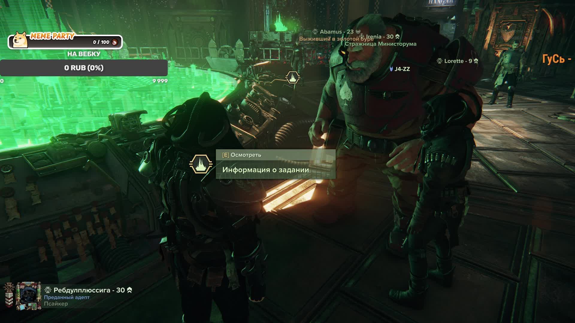 Жарим еретиков в Warhammer 40'000 Darktide, кооп с CodeCoffeeZen. смотреть онлайн