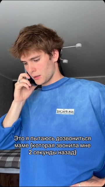 Возьми трубку