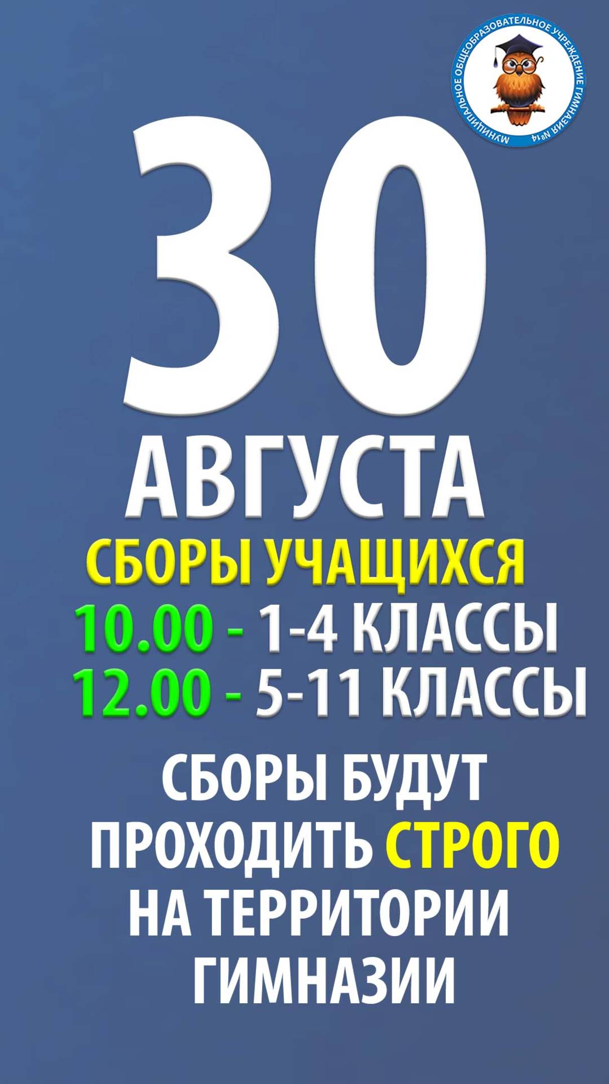 ⚡ Внимание! Сборы перед 1 сентября! #shorts смотреть онлайн