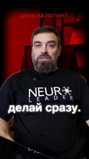 Почему_ты_откладываешь_дела_на_потом?