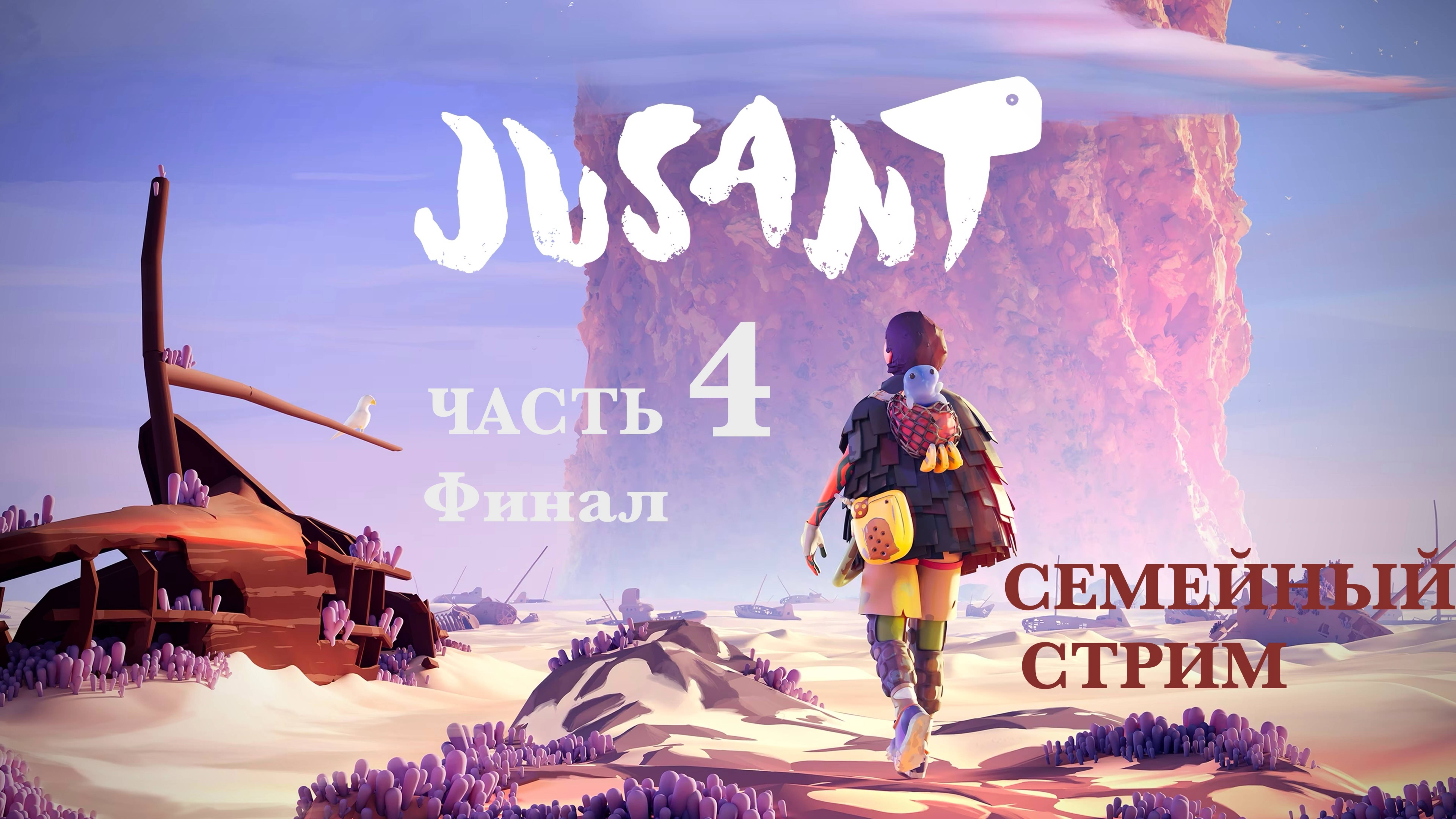 Jusant прохождение часть 4 Финал смотреть онлайн