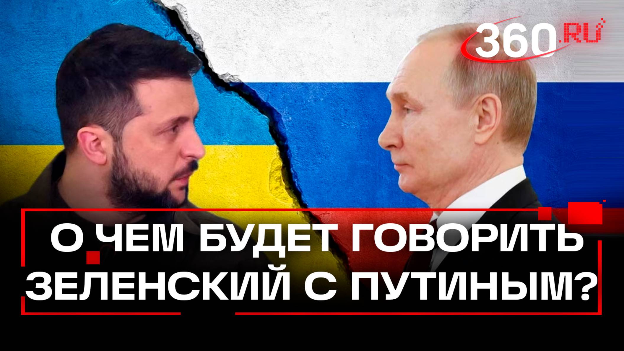 Телеканал 360