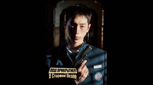 Под прикрытием в старшей школе Оригинальный трейлер сериала