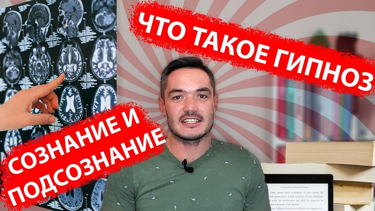 Денис Кузнецов - HypnoLife