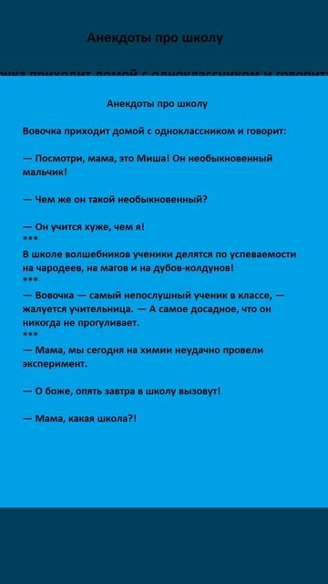 Анекдоты №4 смотреть онлайн
