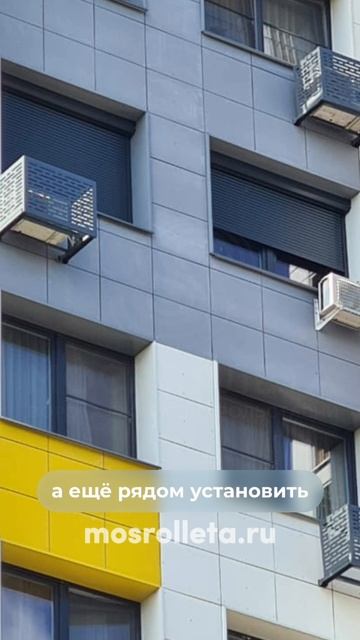 МОСРОЛЛЕТА - Ворота I Жалюзи I Рольставни