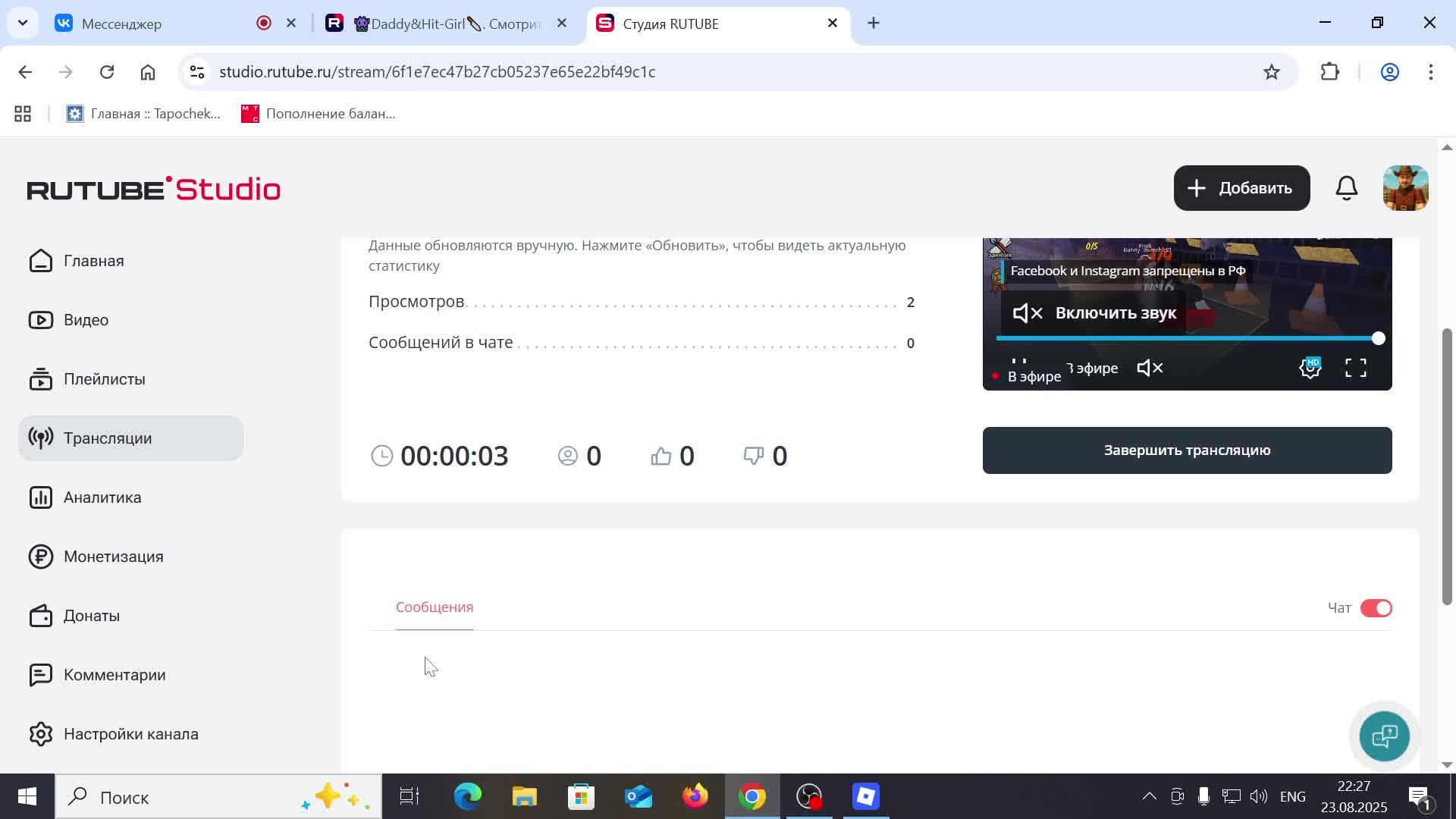 Роблокс 99 ночей в лесу #5