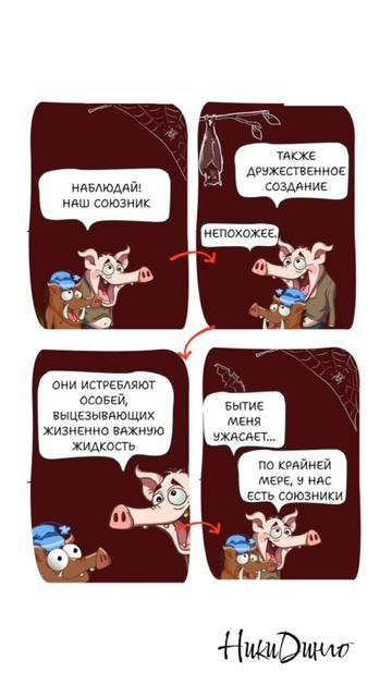 «Как избавиться от комаров дома? — Доверьтесь природным союзникам»🐷🦇