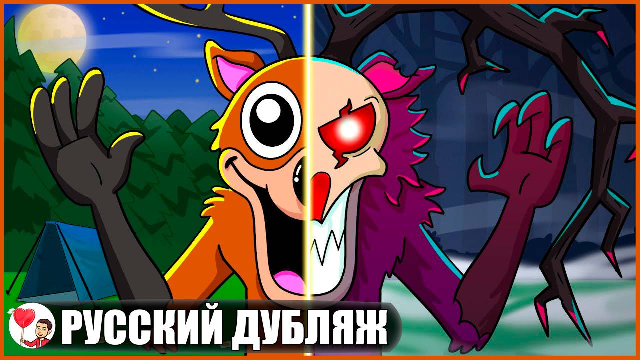 ОЛЕНЬ-МОНСТР: ХОРОШИЙ ИЛИ ПЛОХОЙ? (Roblox) - GameToons Анимация на русском | fReelaN SHOW смотреть онлайн