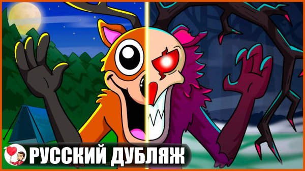 ОЛЕНЬ-МОНСТР: ХОРОШИЙ ИЛИ ПЛОХОЙ? (Roblox) - GameToons Анимация на русском | fReelaN SHOW