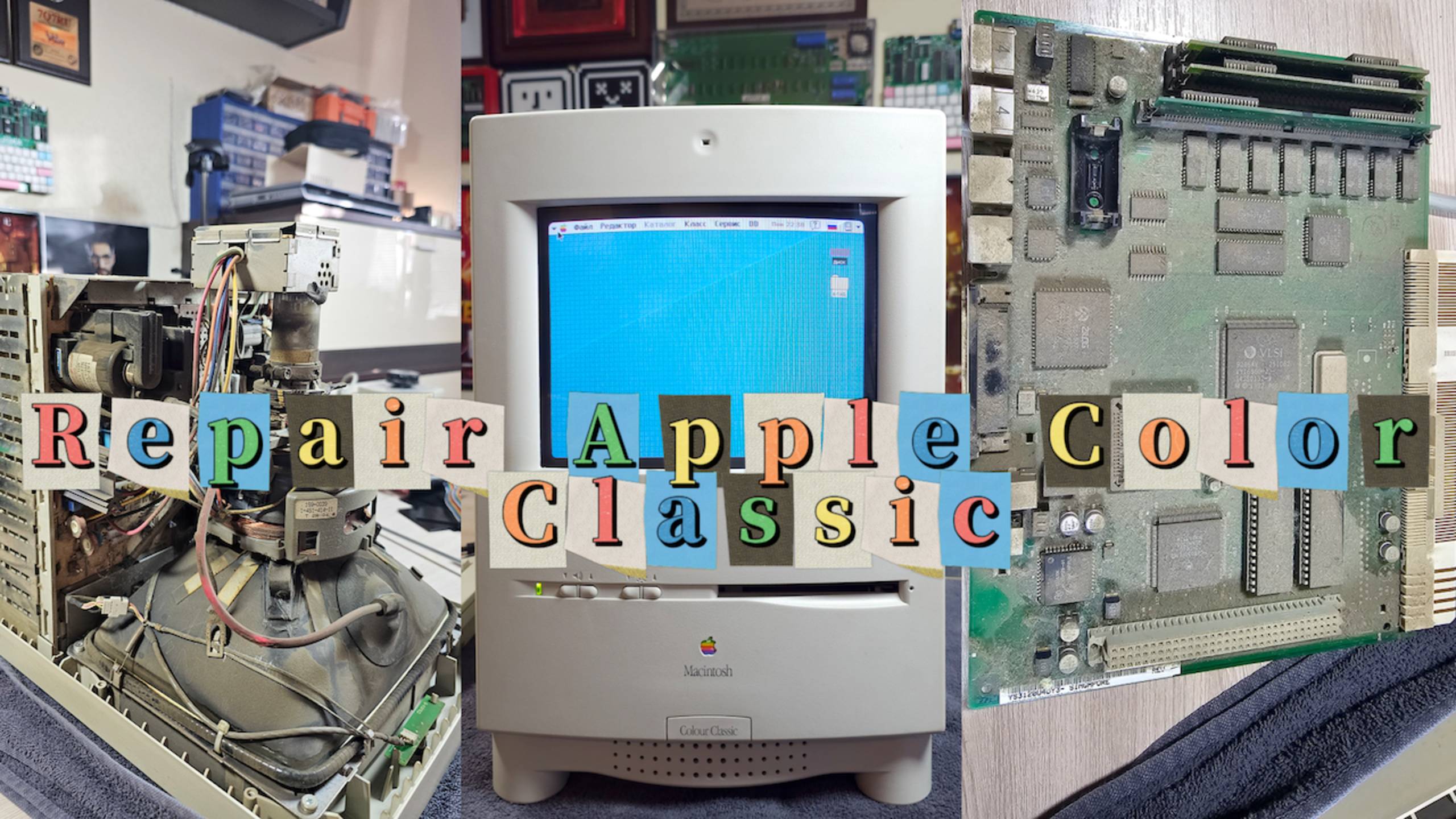 Repair Apple MAcintosh Color Classic