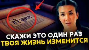 ЭТО САМЫЕ СИЛЬНЫЕ СЛОВА, КОТОРЫЕ Я СЛЫШАЛА ЗА ВСЮ СВОЮ ЖИЗНЬ. ОНИ МЕНЯЮТ СУДЬБУ