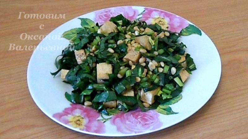Салат из шпината с тофу и кедровым орешками. Салат в азиатском стиле. Готовим с Оксаной Валерьевной смотреть онлайн