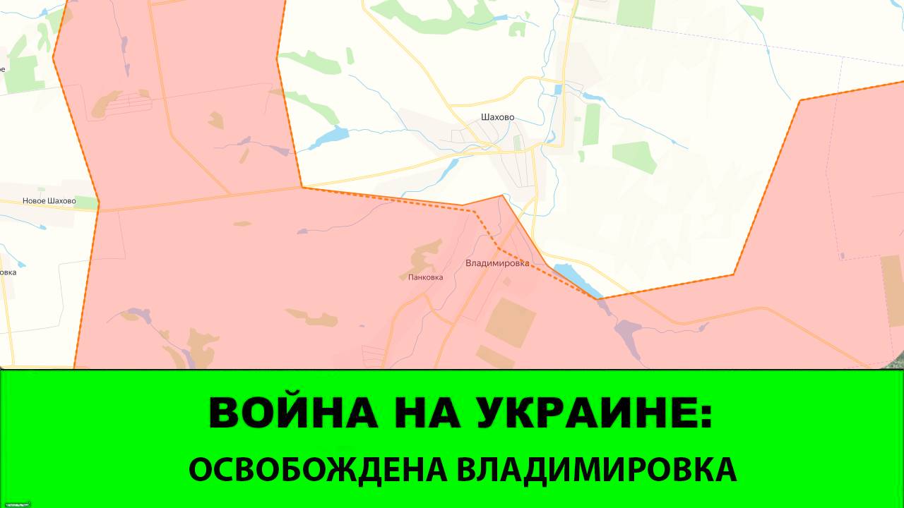 23.08 Война на Украине: Освобождена Владимировка смотреть онлайн