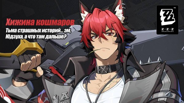 ZZZ (Zenless Zone Zero) 2.3 Комано Манато: геймплей и анимации нового персонажа