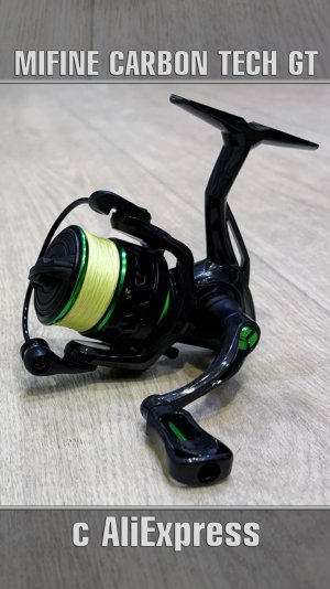 Бюджетная Катушка из Карбона с АлиЭкспресс? 🫢 MIFINE CARBON TECH GT