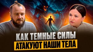 Тайны невидимого влияния на человека. Потустороннее в жизни