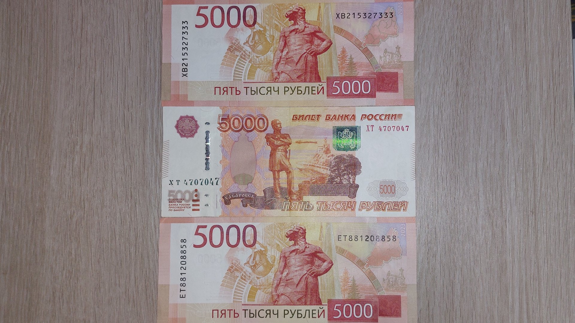 Купюры с красивыми номерами