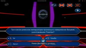 Кто хочет стать миллионером? 
С Романом Донченко, И Игорем Дмитриевым (08.02.2025) Спец Выпуск