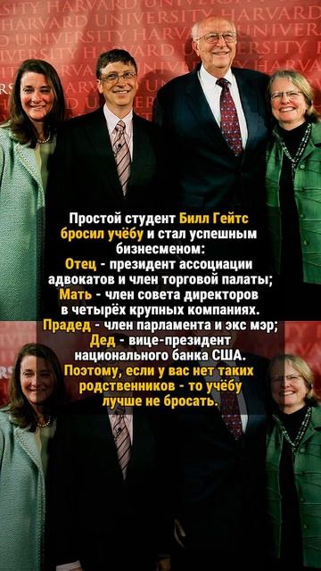 простой студент Билл Гейтс #shorts