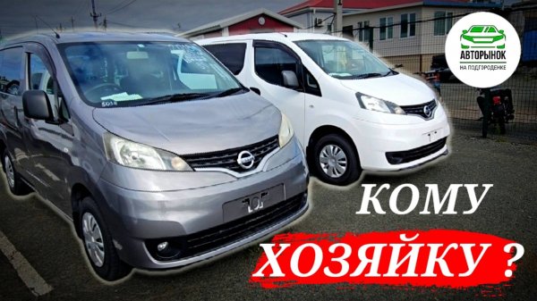 #vitaminauto КОМУ ХОЗЯЙКУ?