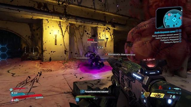 Borderlands 3 - 17