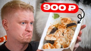 Куда СБЕЖАЛ ЖЕЛТОК?) Терияки гриль. Славный обзор