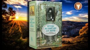 01 | Беседы на Евангелие от Марка | Епископ Василий Кинешемский (Преображенский)