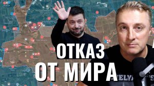 Украинский фронт - Зеленский сказал НЕТ. Хочет воевать дальше. 23.08.25