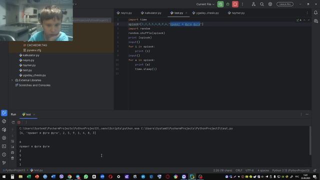ЯЗЫК ПРОГРАММИРОВАНИЯ PYTHON УРОК 8 ИЗУЧАЕМ МОДУЛЬ random
