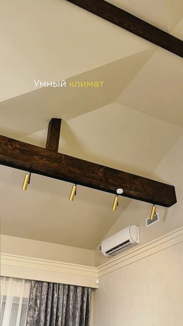 Идеальный климат без усилий смотреть онлайн