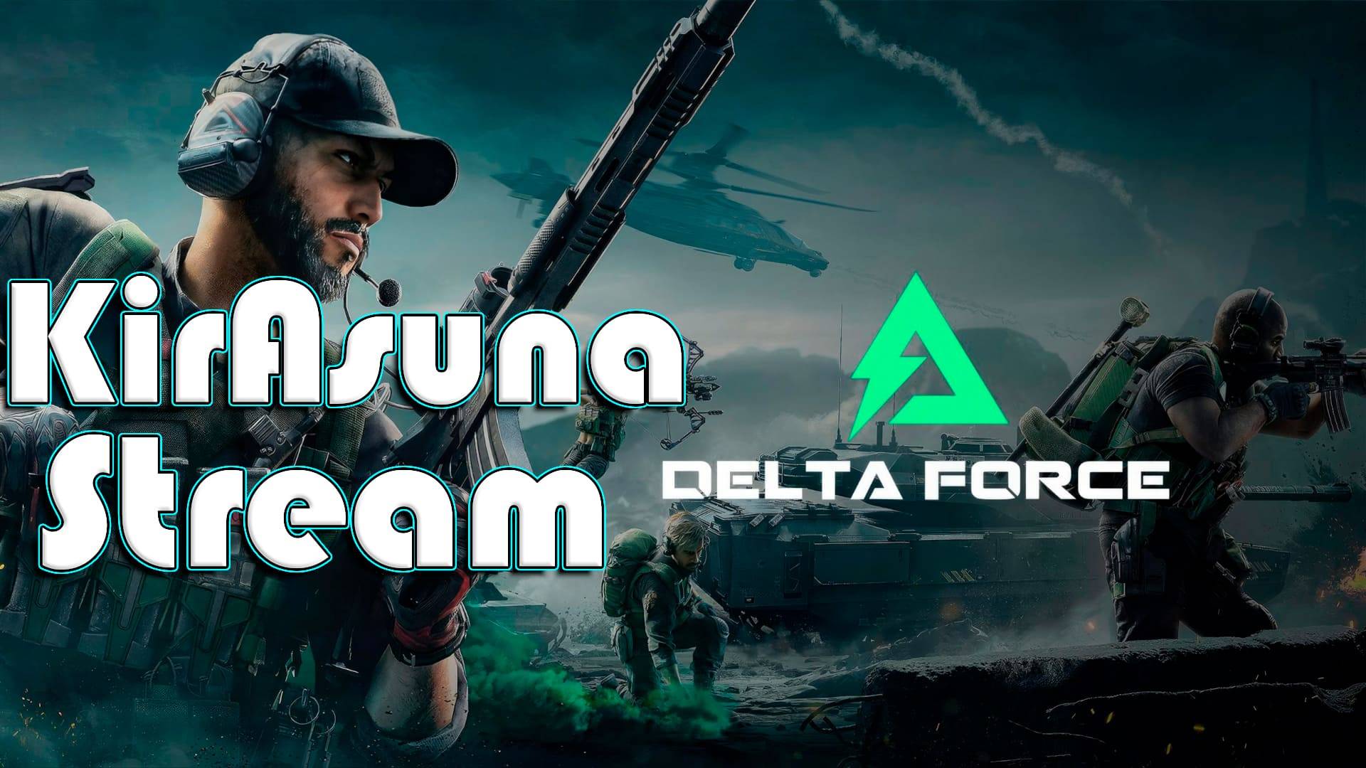 ЧАСТЬ 5🔥/Постреляем в DeltaForce/ Nekitonik с ДР!/KirAsuna🌸