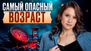 Это ждет КАЖДОГО ИЗ ВАС! ФЕНОМЕНАЛЬНЫЕ события, которые происходят в 28-29/58 лет