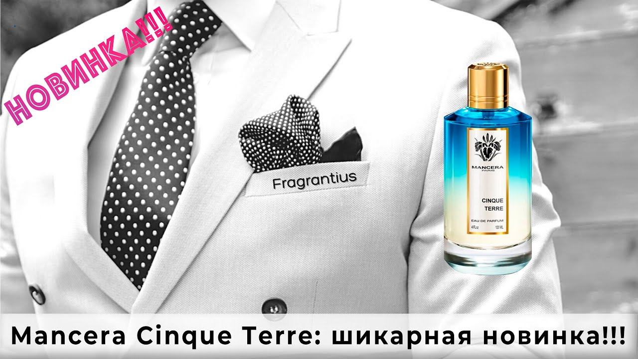 Mancera Cinque Terre: шикарная новинка!!! смотреть онлайн