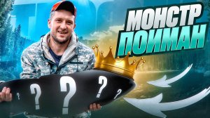 Рыбалка на трофейного толстолобика